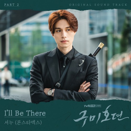 Shownu (Monsta X) – Tale of the Nine Tailed OST Part.2