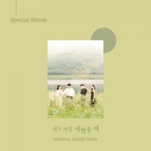 When I Was Most Beautiful OST Special Album