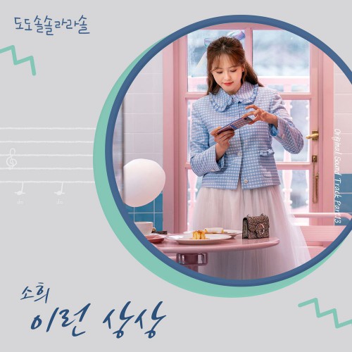Sohee – Do Do Sol Sol La La Sol OST Part.13