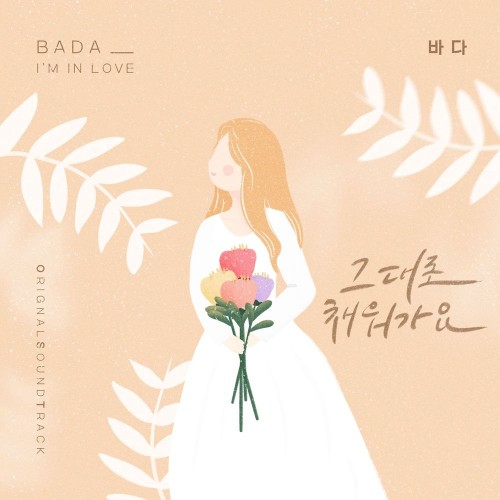 BADA – Homemade Love Story OST Part.8