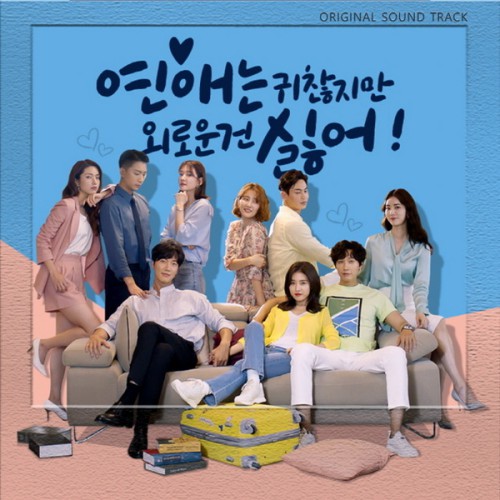 Various Artists – Lonely Enough to Love OST