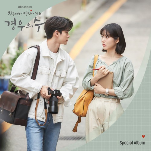 Various Artists – More Than Friends OST Special