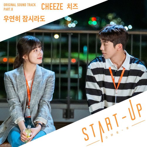 CHEEZE – Start-Up OST Part.8