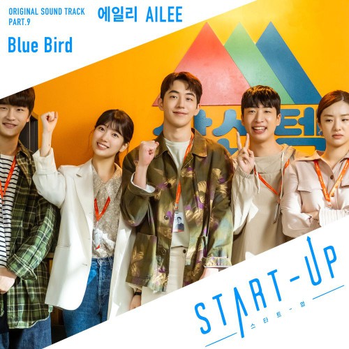 AILEE – Start-Up OST Part.9