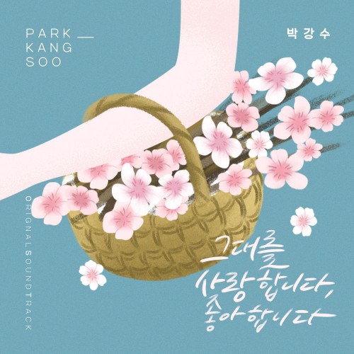 Park Kang Soo – Homemade Love Story OST Part.11