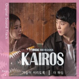 Kairos OST Part.14