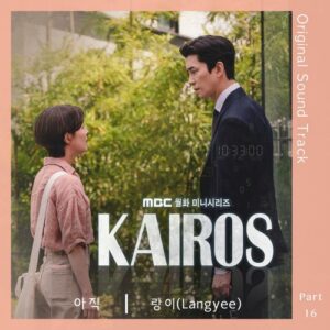 Kairos OST Part.16