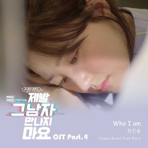 Choi Jin Soul – Please Don’t Date Him OST Part.4