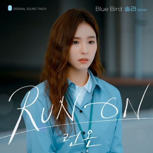 Solar (MAMAMOO) – Run On OST Part.3