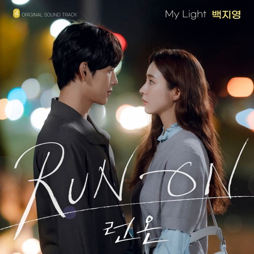 Baek Ji Young – Run On OST Part.4
