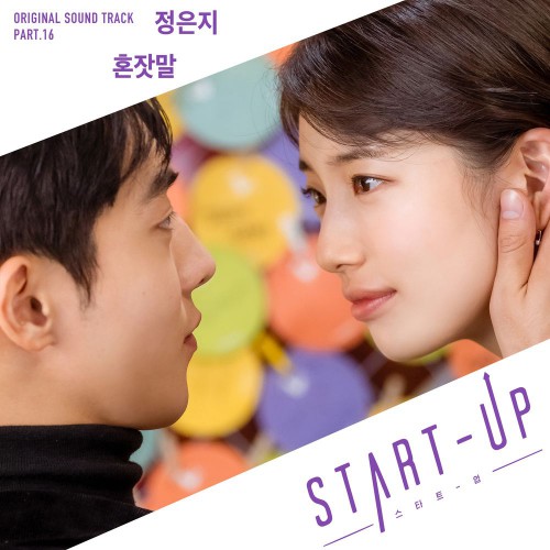 Jung Eun Ji – Start-Up OST Part.16