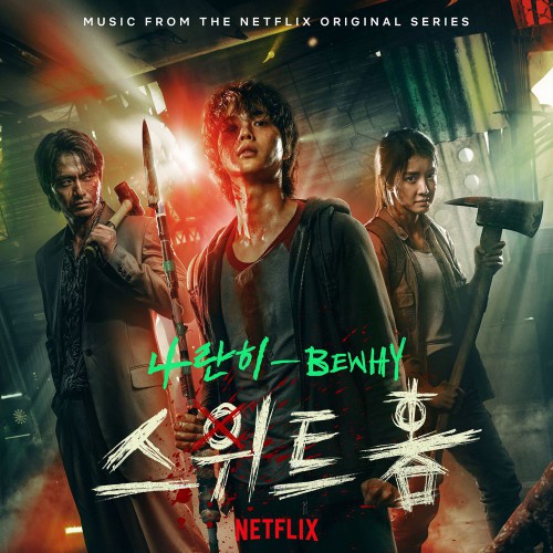BewhY – Sweet Home OST