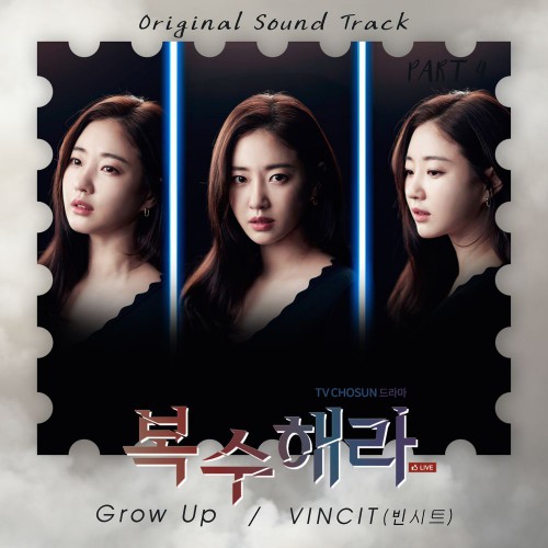 VINCIT – The Goddess of Revenge OST Part.4