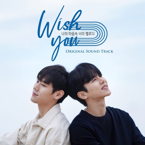 Kang In Soo, Lee Sang (IMFACT), RUNY – Wish You OST