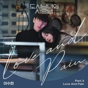 Lovestruck in the City OST Part.3