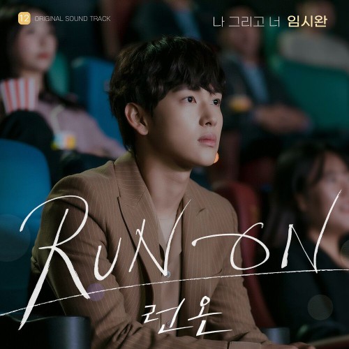 Im Si Wan – Run On OST Part.12