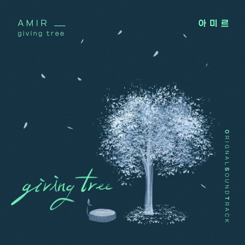 Amir – Homemade Love Story OST Part.19