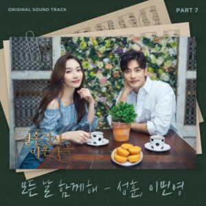 Love (ft. Marriage and Divorce) OST Part.7