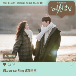 True Beauty OST Part.8