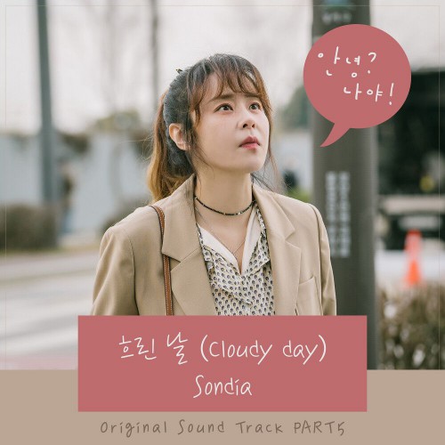 Sondia – Hello, Me! OST Part.5