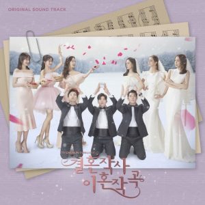 Love (ft. Marriage and Divorce) OST