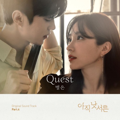 Byeol Eun – Not Yet Thirty OST Part.4