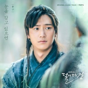 River Where the Moon Rises OST Part.6