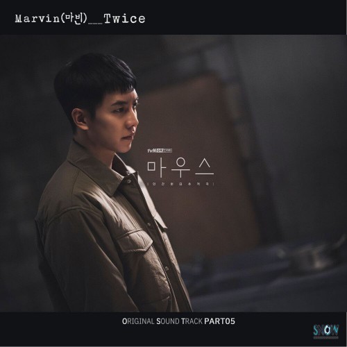 Marvin – Mouse OST Part.5