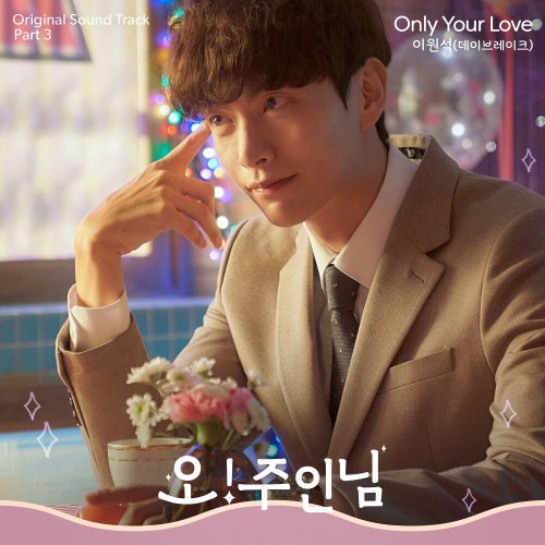 Lee Wonseok – Oh My Ladylord OST Part.3