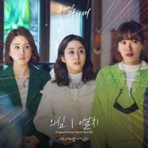 Revolutionary Sisters OST Part.2