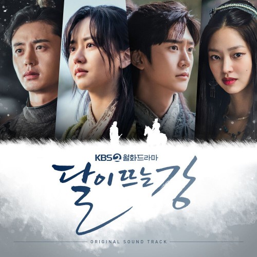 Various Artists – River Where the Moon Rises OST