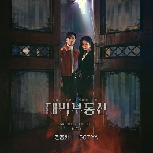 Jung Yong Hwa – Sell Your Haunted House OST Part.1