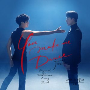 You Make Me Dance OST Part.2