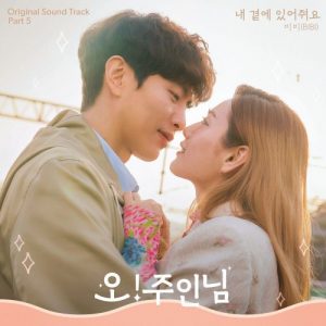 Oh My Ladylord OST Part.5