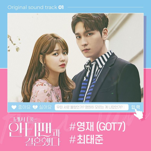 Youngjae (GOT7), Choi Tae Joon – So I Married the Anti-Fan OST Part.1
