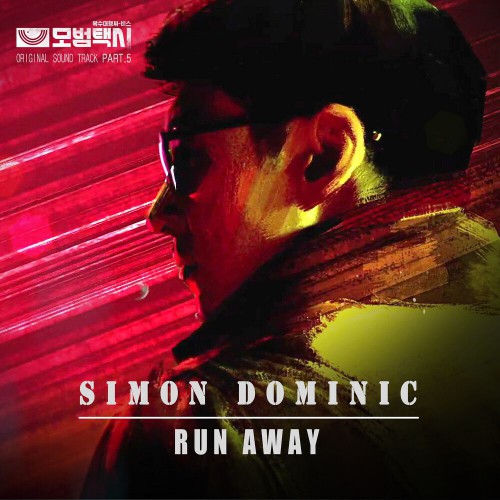 Simon Dominic – Taxi Driver OST Part.5