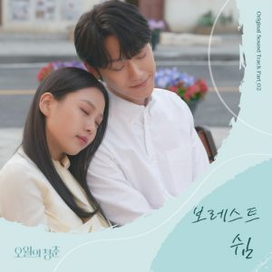 Youth of May OST Part.2