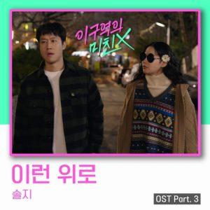 Mad for Each Other OST Part.3