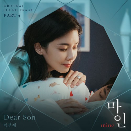 Park Sun Yae – Mine OST Part.4