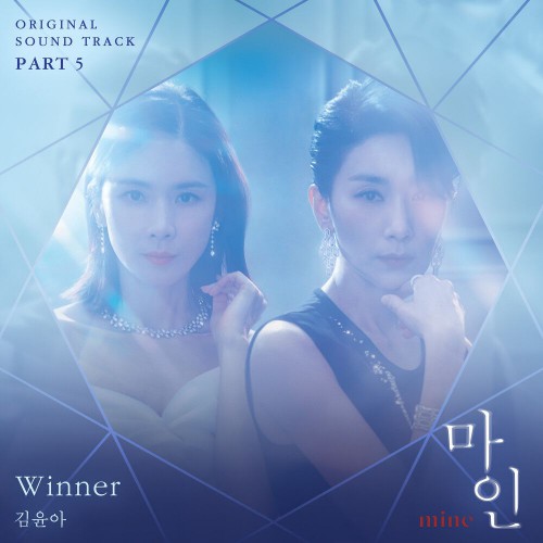 Kim Yuna – Mine OST Part.5