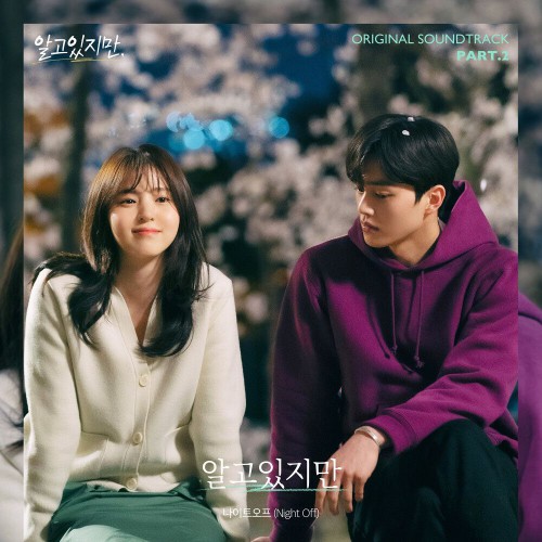 Night Off – Nevertheless, OST Part.2