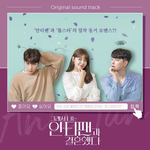 Various Artists – So I Married the Anti-Fan OST