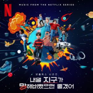 So Not Worth It OST