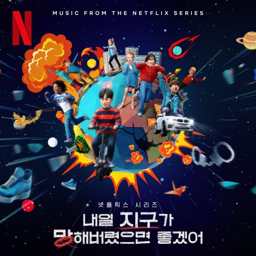 Various Artists – So Not Worth It OST