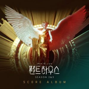 The Penthouse 2&3 Score Album