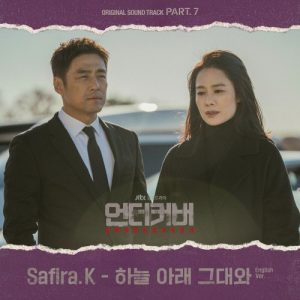 Undercover OST Part.7