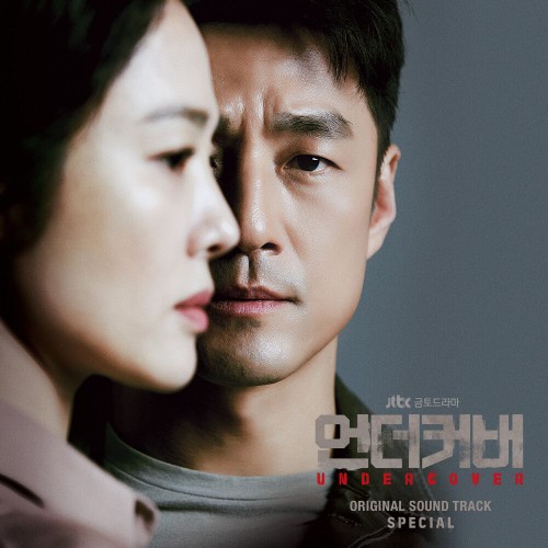 Various Artists – Undercover OST Special