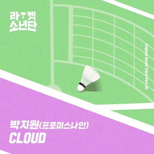Park Ji Won (fromis_9) – Racket Boys OST Part.5