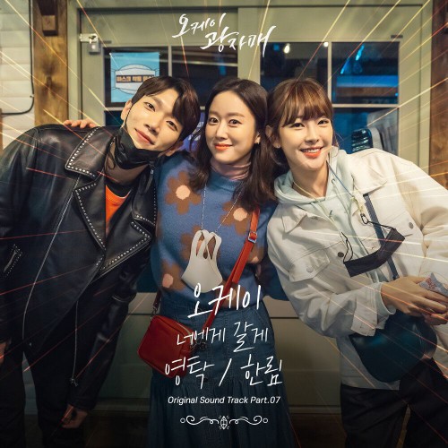 Young Tak, Hanlim – Revolutionary Sisters OST Part.7