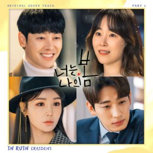 You Are My Spring OST Part.1